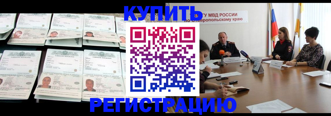 миграционный учет в Бавлах