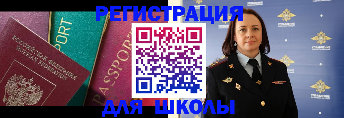 временная регистрация адрес в Бавлах