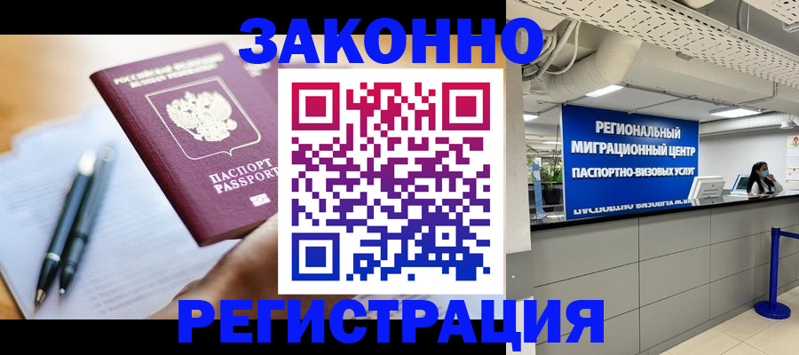 прописка для кредита в Бавлах