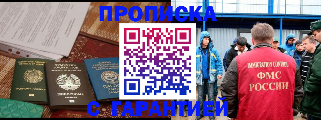 прописка в квартире в Бавлах